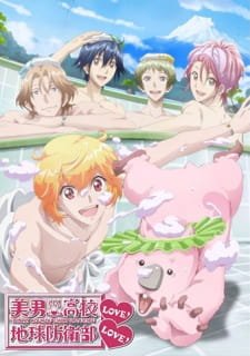 Binan Koukou Chikyuu Boueibu LOVE! LOVE! an 7.13 Rating