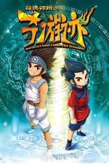 Jinxiu Shenzhou Zhi Qi You Ji an 5.96 Rating