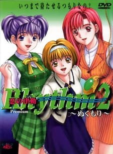 Rhythm: Koi no Rhythm an 4.95 Rating