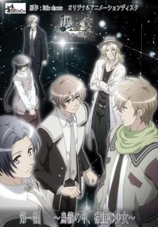 Kuro to Kin no Akanai Kagi. an 5.73 Rating