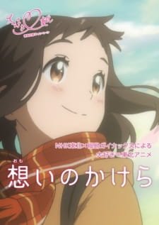 Omoi no Kakera an 6.58 Rating