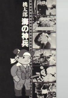 Momotarou: Umi no Shinpei an 5.26 Rating