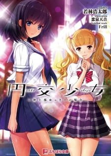 Enkou Shoujo: Rikujoubu Yukki no Baai The Animation an 6.64 Rating