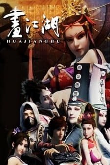 Hua Jiang Hu Zhi Bu Liang Ren an 6.87 Rating