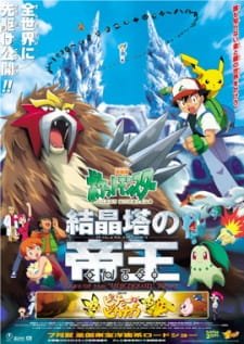 Pokemon Movie 03: Kesshoutou no Teiou Entei an 7.16 Rating