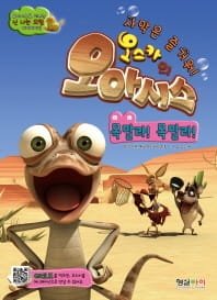 Oscar’s Oasis an 5.96 Rating