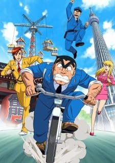Kochira Katsushikaku Kameari Kouenmae Hashutsujo: The Final – Ryoutsu Kakichi Saigo no Hi an 6.95 Rating