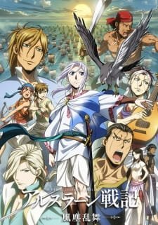 Arslan Senki (TV): Fuujin Ranbu an 7.58 Rating