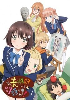 Kono Bijutsubu ni wa Mondai ga Aru! an 7.35 Rating