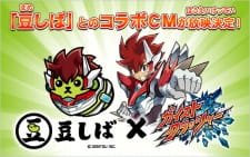 Mameshiba x Gaist Crusher Collab CM an 5.54 Rating
