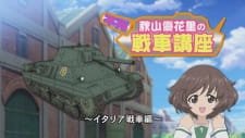 Girls & Panzer: Kore ga Hontou no Anzio-sen Desu! – Fushou Akiyama Yukari no Sensha Kouza an 7.01 Rating