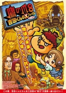 Taka no Tsume 8: Yoshida-kun no Batten File an 5.85 Rating