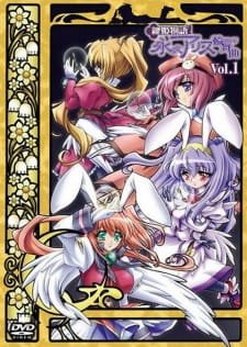 Kagi Hime Monogatari: Eikyuu Alice Rondo – Extra Song an 5.93 Rating