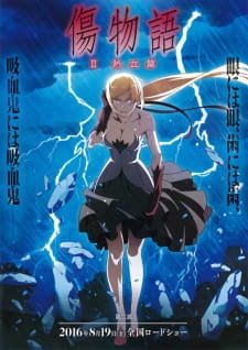 Kizumonogatari II: Nekketsu-hen an 8.64 Rating