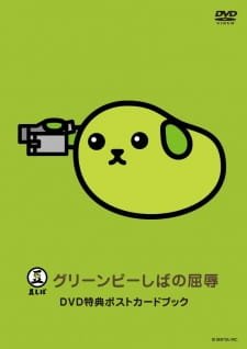 Mameshiba the DVD Green Pea-shiba no Kutsujoku an 5.59 Rating