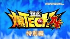 Baku Tech! Bakugan Gachi Special an 5.5600000000000005 Rating
