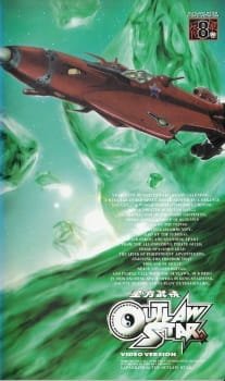 Seihou Bukyou Outlaw Star Specials an 7.14 Rating