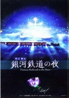 Ginga Tetsudou no Yoru: Fantasy Railroad in the Stars Special an 5.87 Rating