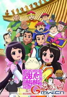 Tian Xin Ge Ge an 6.41 Rating