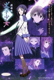 “Bungaku Shoujo” Movie an 7.48 Rating