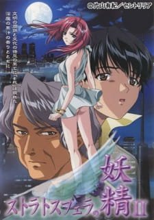 Stratosphera no Yousei an 5.77 Rating