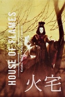 Kataku an 6.14 Rating
