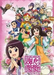 Tian Xin Ge Ge 2nd Season an 6.54 Rating