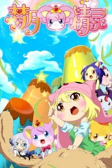 Nana Moon an 6.37 Rating