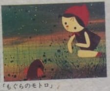 Mogura no Motoro an 6.9 Rating