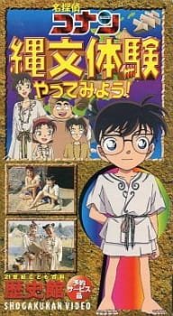 Detective Conan: Let’s Experience the Jomon Period! an 6.5600000000000005 Rating