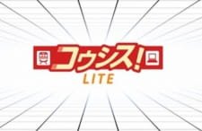 KoSys! Lite: Tsuyoku Suishou Bansaku no Sunglasses – Password Tsukai-mawashi no Jutsu an 4.89 Rating