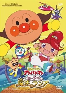 Sore Ike! Anpanman: Mija to Mahou no Lamp an 7.18 Rating