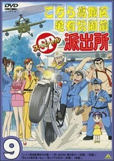 Kochira Katsushikaku Kameari Kouenmae Hashutsujo: Shiiron Tankentai! Sumidagawa no Chikai – Omoide n an 6.73 Rating