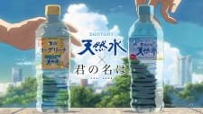 Suntory Minami Alps no Tennensui an 6.03 Rating