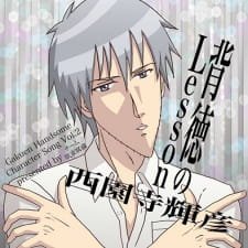 Gakuen Handsome: Haitoku no Lesson an 5.32 Rating