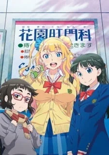 Oshiete! Galko-chan: Natsuyasumitte Hontou Desu ka? an 7.17 Rating