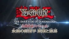 Yu☆Gi☆Oh! The Dark Side of Dimensions Special: Eien no Rival – Yuugi to Kaiba! an 6.91 Rating