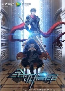 Quanzhi Gaoshou an 8.07 Rating