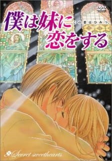 Boku wa Imouto ni Koi wo Suru an 6.43 Rating