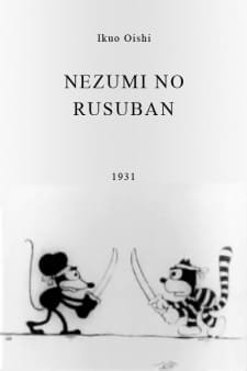 Nezumi no Rusuban an 4.51 Rating