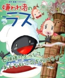 Kiraware Mono no Rasu an 6.9 Rating