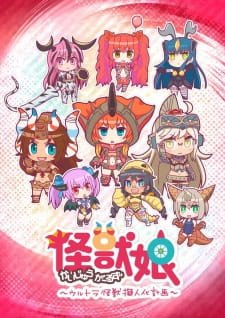 Kaijuu Girls: Ultra Kaijuu Gijinka Keikaku an 6.02 Rating