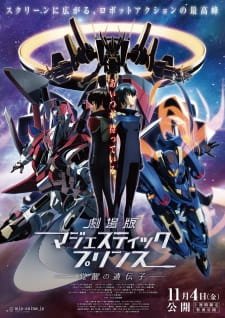 Ginga Kikoutai Majestic Prince Movie: Kakusei no Idenshi an 7.23 Rating