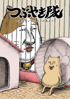 Tsubuyaki-tai an 5.28 Rating
