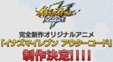 Inazuma Eleven: Outer Code an 6.98 Rating