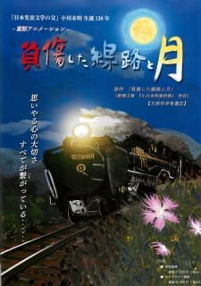 Fushou Shita Senro to Tsuki an 6.67 Rating