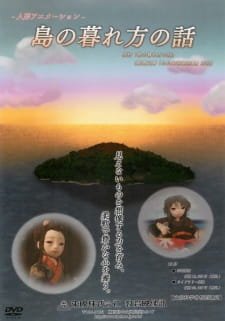 Shima no Kuregata no Hanashi an 6.83 Rating