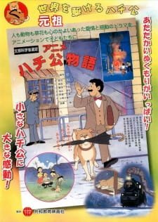 Anime Hachiko Monogatari an 7.25 Rating