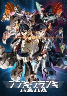 Bubuki Buranki: Hoshi no Kyojin an 6.91 Rating