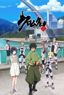 Kuromukuro an 7.3 Rating